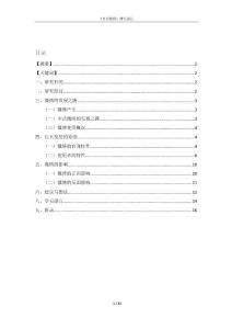 马克思作业且看微博