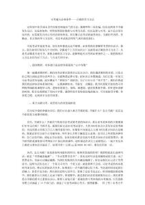 司考通关必要条件——正确的学习方法