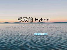 5.李晶、邢艦--極致的Hybrid
