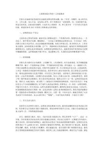 上班族备战司考的三大经验教训