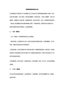 家庭穩(wěn)健理財(cái)就用這三招