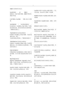 跟堿有關(guān)的化學(xué)方程式