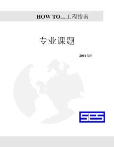 AdvancedTechnicalTopics.pdf