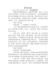 酒店人簡歷遠離五大流行病癥