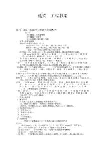 【精品】建筑給水教案