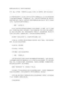 【精品】把握知识的呈现方式