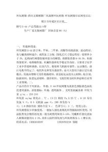 環氧樹脂-供應無錫樹脂廠鳳凰牌環氧樹脂-環氧樹脂盡在阿里巴巴-鎮江市丹徒區長江化__