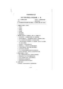 資格考試新高度考研-中南財經政法大年夜學人力資本開辟與治理2007年考研試題