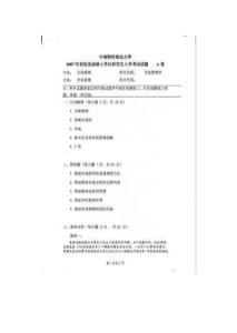 寶典新高度考研-中南財經政法大年夜學市場營銷學2007年考研試題