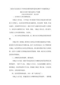 民间借贷司法解释施行后实务中应注意的问题