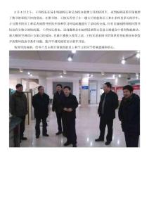 王校長來館考察