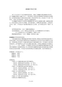 6RA80調(diào)試點(diǎn)滴