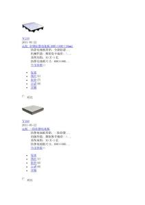 防靜電地板種類