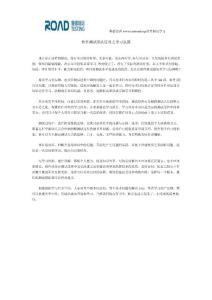 軟件測試團隊管理之學習氛圍