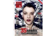 [整刊]《攝影之友》2015年8月