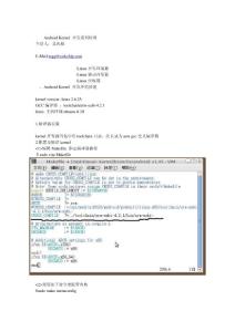 android kernel 開發(fā)培訓(xùn)資料