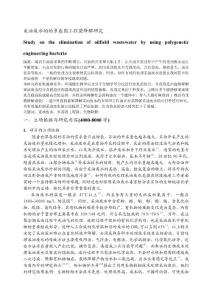 国家自然基金申请2004：硅藻土负载纳米材料及深度处理氨氮废水研究