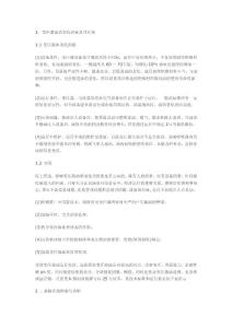 变压器常见故障