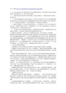 少兒舞蹈教學(xué)中的六個注意事項(xiàng)