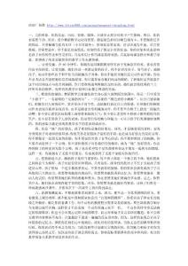 少兒舞蹈教師8項(xiàng)守則