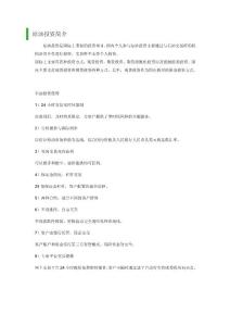 現貨原油投資簡介