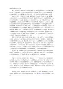 駱駝祥子第五章讀后感