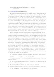 2015年職稱英語考試衛(wèi)生類B級《閱讀判斷》匯總一