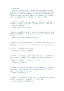 復句的類型
