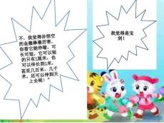 二年級數學-認識分米和毫米