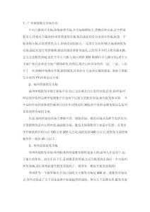 中國八大童裝批發市場分布及市場情況