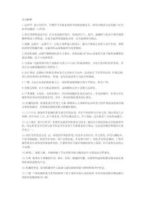 《法医学》考试题库