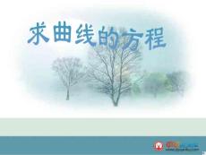 2013陜西高二數學課件：2.4《拋物線》二（新人教A版選修2-1）