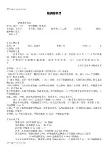 脑膜瘤考试