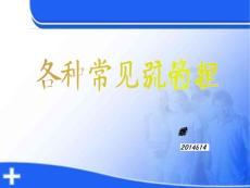 ICU各种引流管的护理