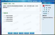 帮考网2011年3月最新押题-证券投资分析1