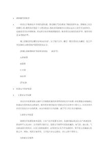 安全工程师《生产技术》-