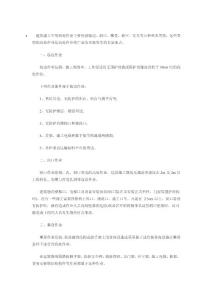 高处作业的基本类型