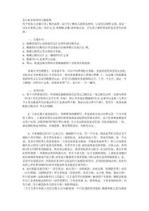 會計帳務處理的完整流程