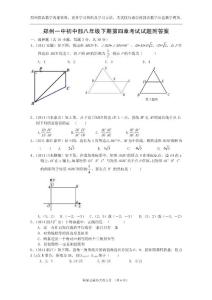 相似三角形單元測試(5)附答案
