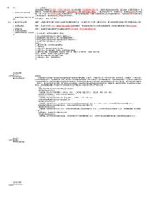 20042010機電考試案例分析