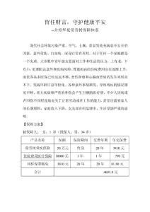 留住财富常青树请高总参考150813