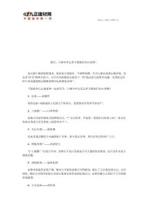 探討：門(mén)窗企業(yè)怎樣才能做好社區(qū)營(yíng)銷(xiāo)？