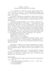 關(guān)于深圳西鄉(xiāng)聯(lián)防隊(duì)員強(qiáng)奸一事的媒體倡議