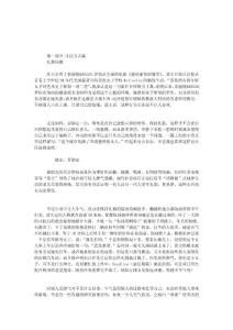 35歲前要做的33件事6  禮貌問題