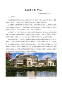 永磁传动器（曜中20150925）