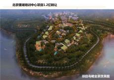 【土地信息】4、北京銀湖培訓中心