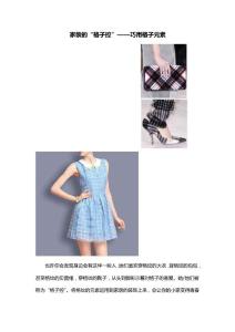 家裝的“格子經(jīng)”——小格子，大空間 3