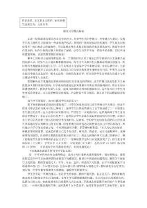 課堂自學(xué)模式探索