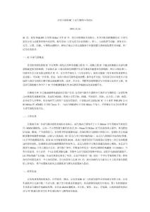 公交非接觸IC卡讀寫器的應用設計
