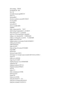 ug英漢對(duì)照表